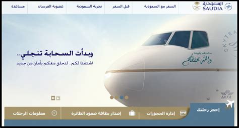 حجز مصر للطيران الموقع الرسمي